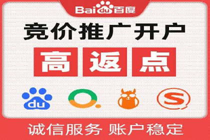 百度竞价代运营公司助力企业快速拓展线上线下业务